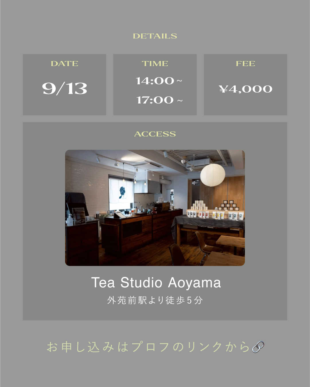 9/13 (日) チョコレート×茶話会