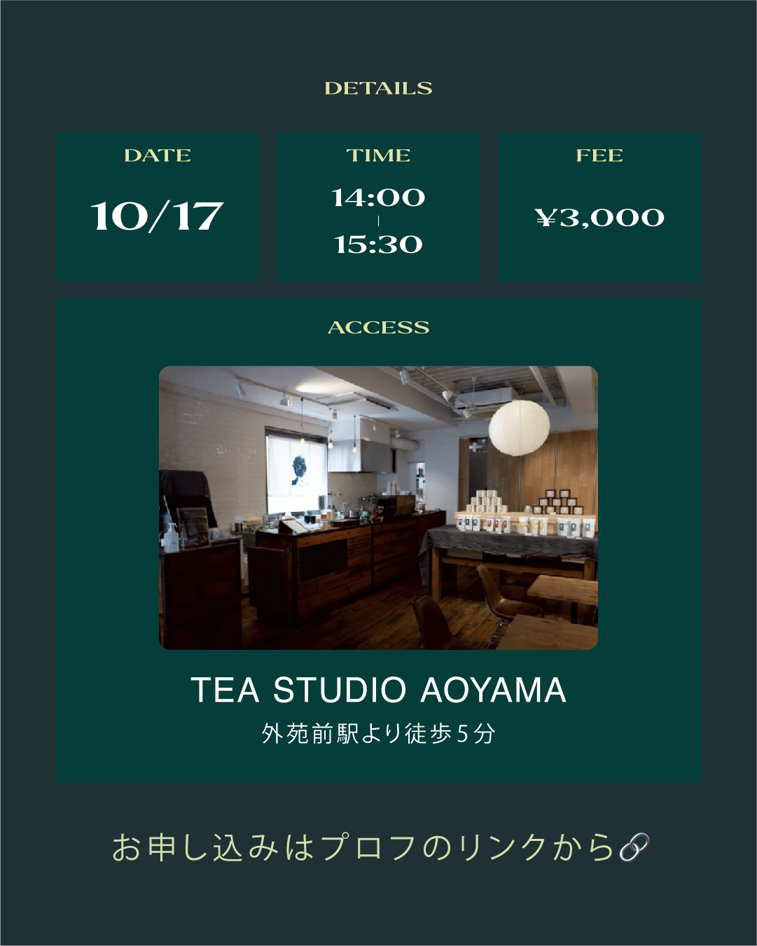 10/17 (土) 幻の品種「イズミ」リサーチ報告&テイスティング会