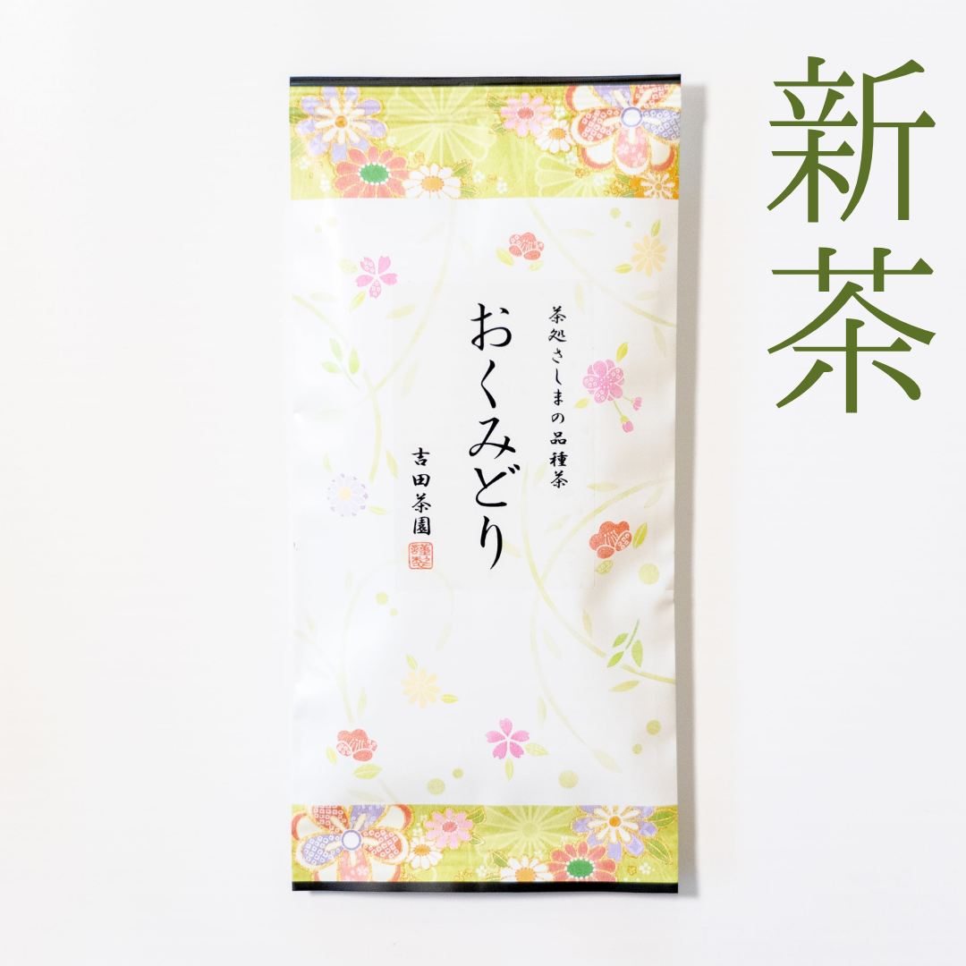 【新茶】煎茶「おくみどり」80g