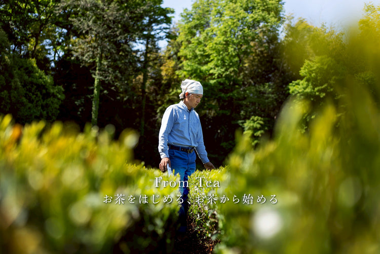 From Tea お茶をはじめる、お茶から始める