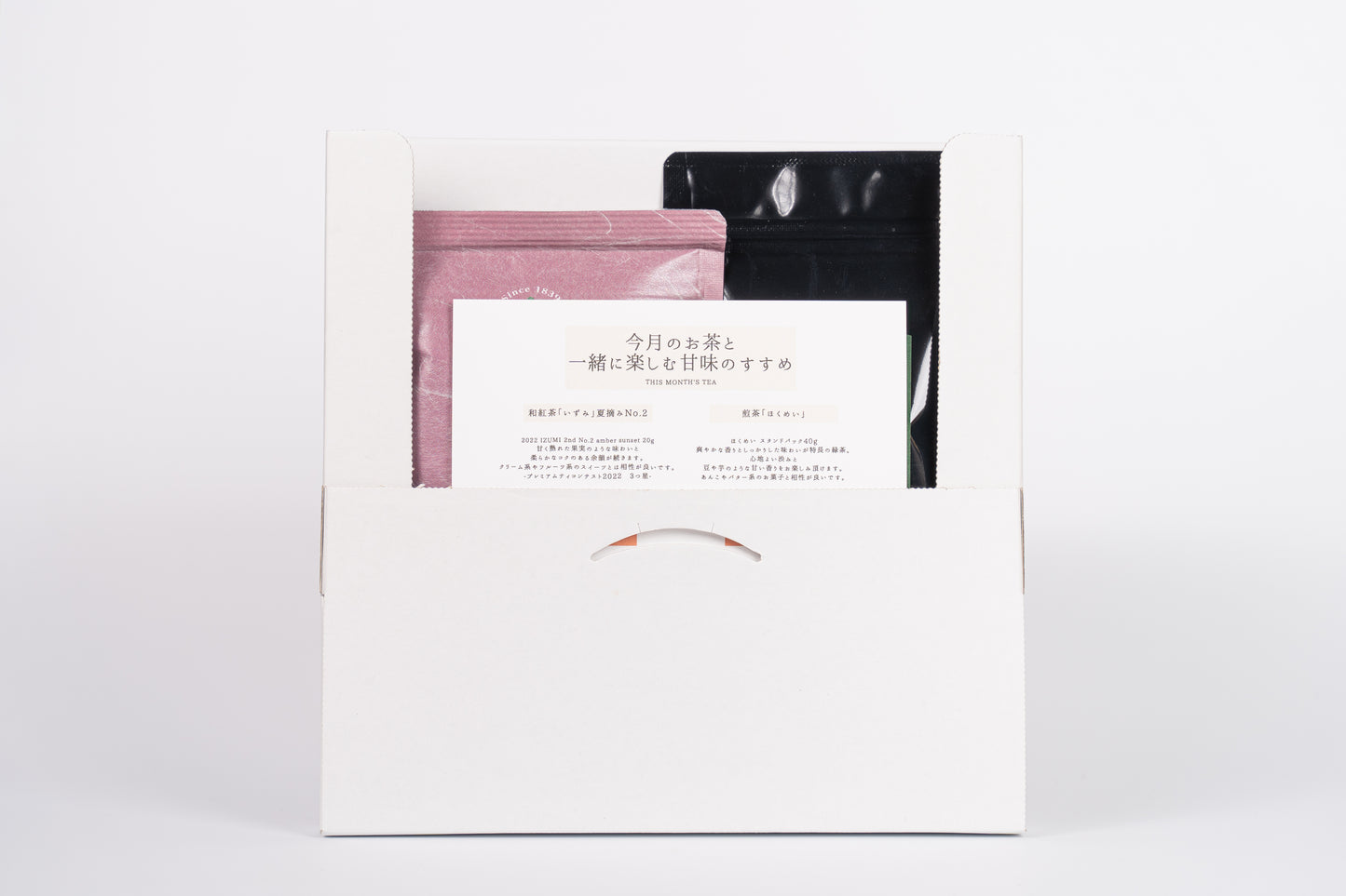 【お茶のサブスクリプション】#お茶のある日常