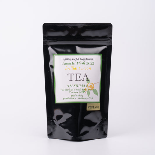 ヴィンテージ | 和紅茶「いずみ」春摘み 2022 brilliant moon - 20g