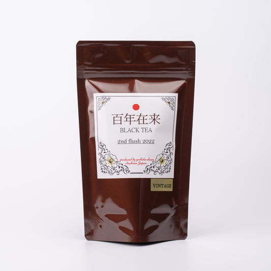 ヴィンテージ｜和紅茶「百年在来」夏摘み 2022 - 20g