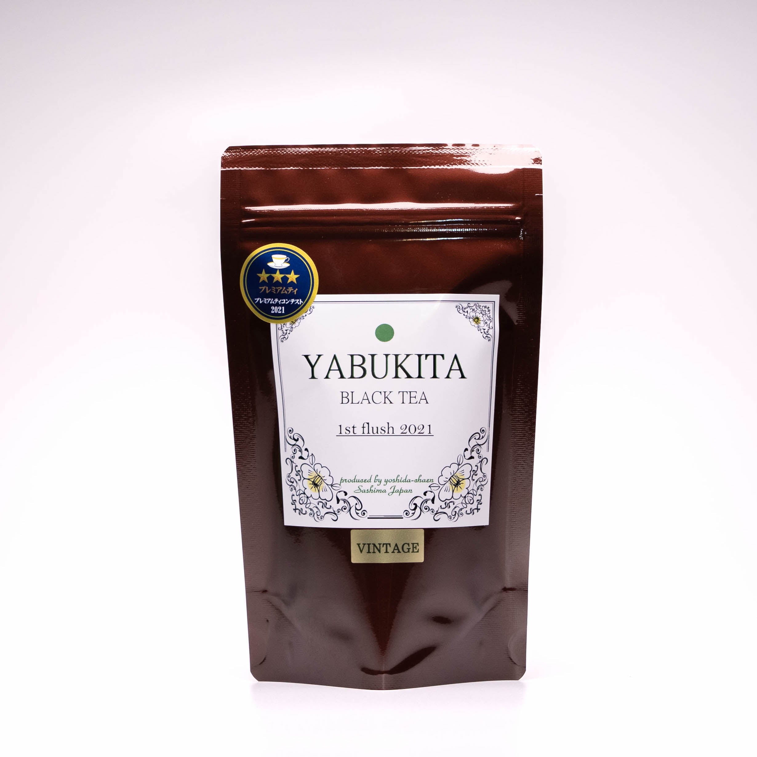 和紅茶 – 吉田茶園 | Yoshida Tea Farm since 1839