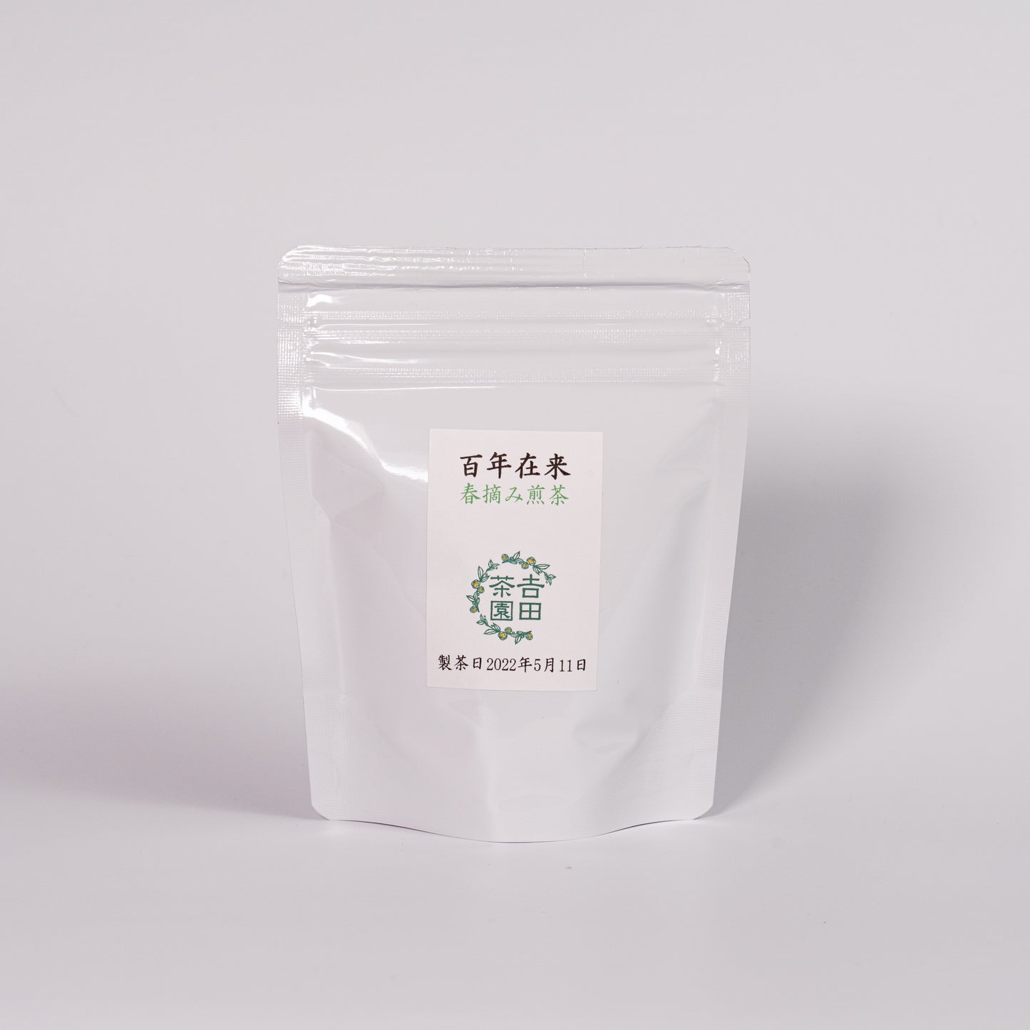 煎茶「百年在来 春摘み」 50g